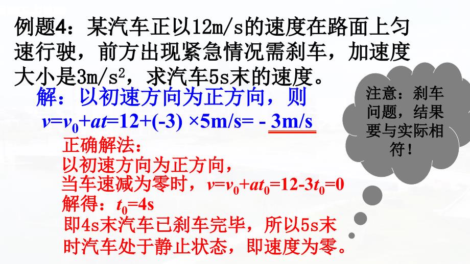 空中课堂 第六次课 匀变速直线运动的位移与时间的关系PPT课件_第1页