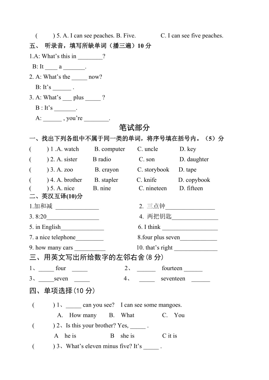 三年级英语牛津版下5-6单元检测题.doc_第2页