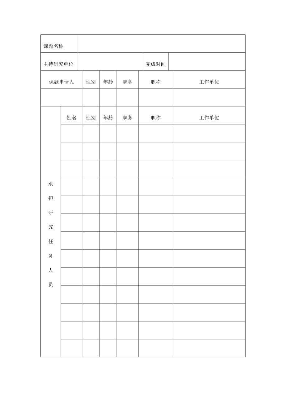 1305TQ59-P41.doc_第2页