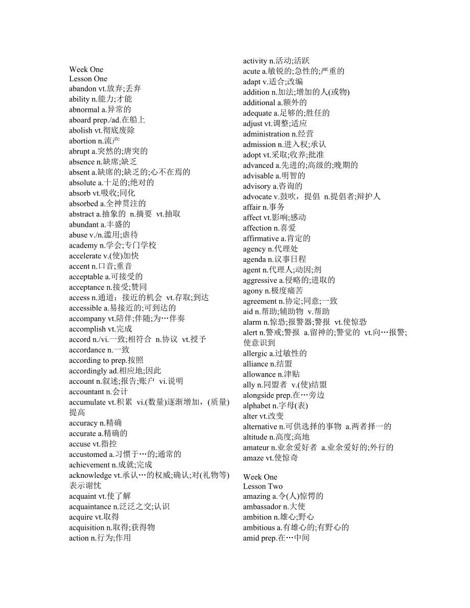 星火词汇周计划四级词汇 .doc_第1页