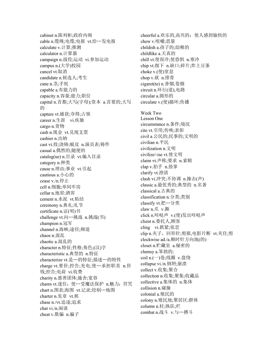 星火词汇周计划四级词汇 .doc_第4页