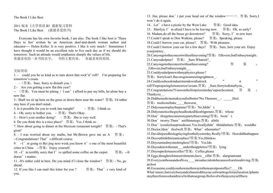 大学英语B统考 网考大学英语B 2011年9月_第5页