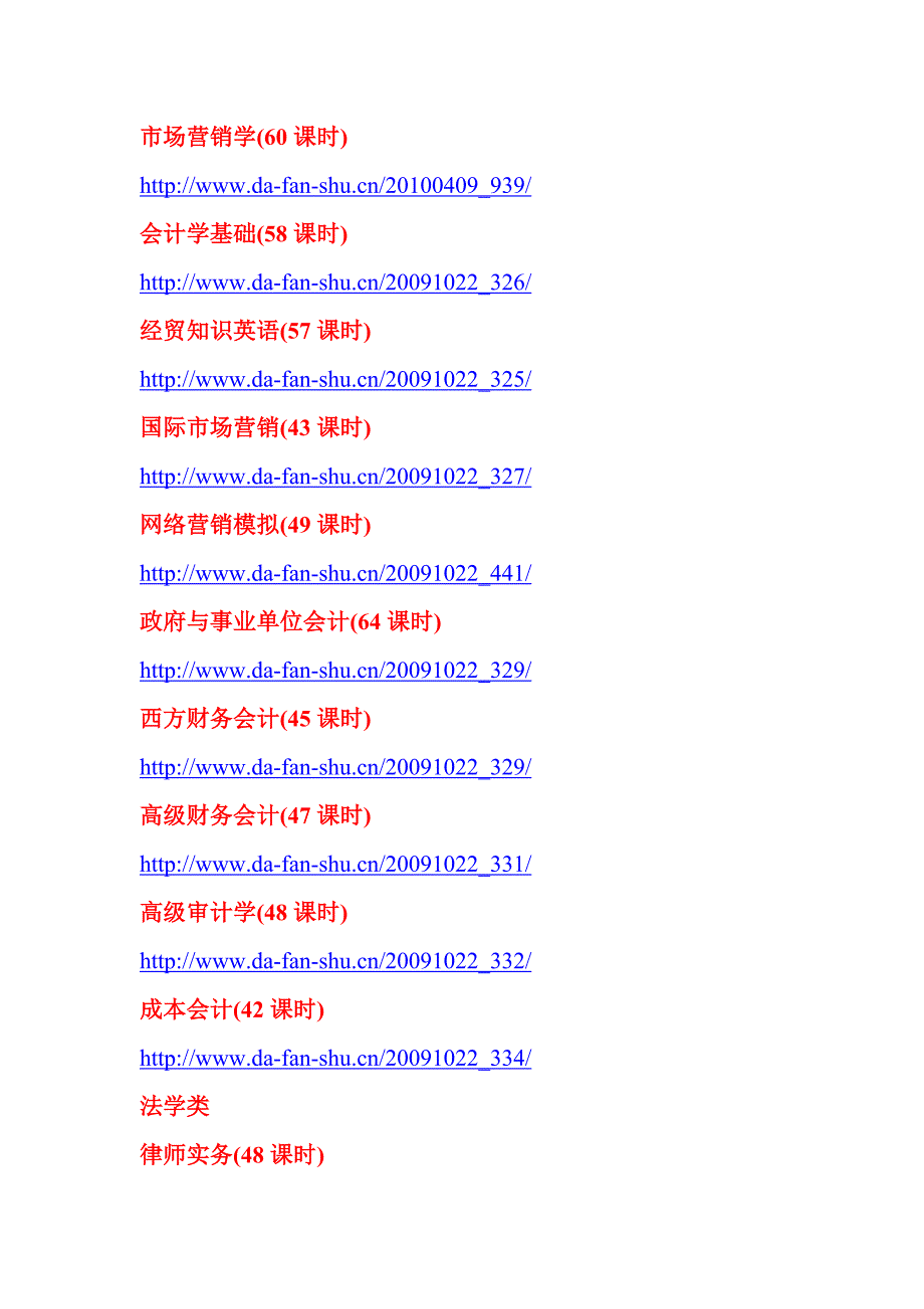 市场营销学49974.doc_第1页