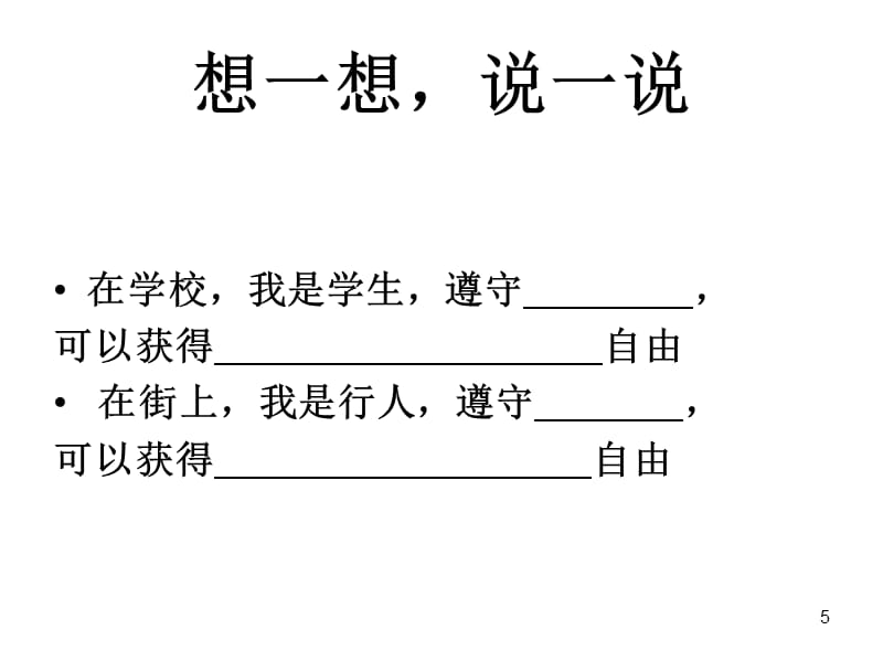 走近法律18精编版_第5页