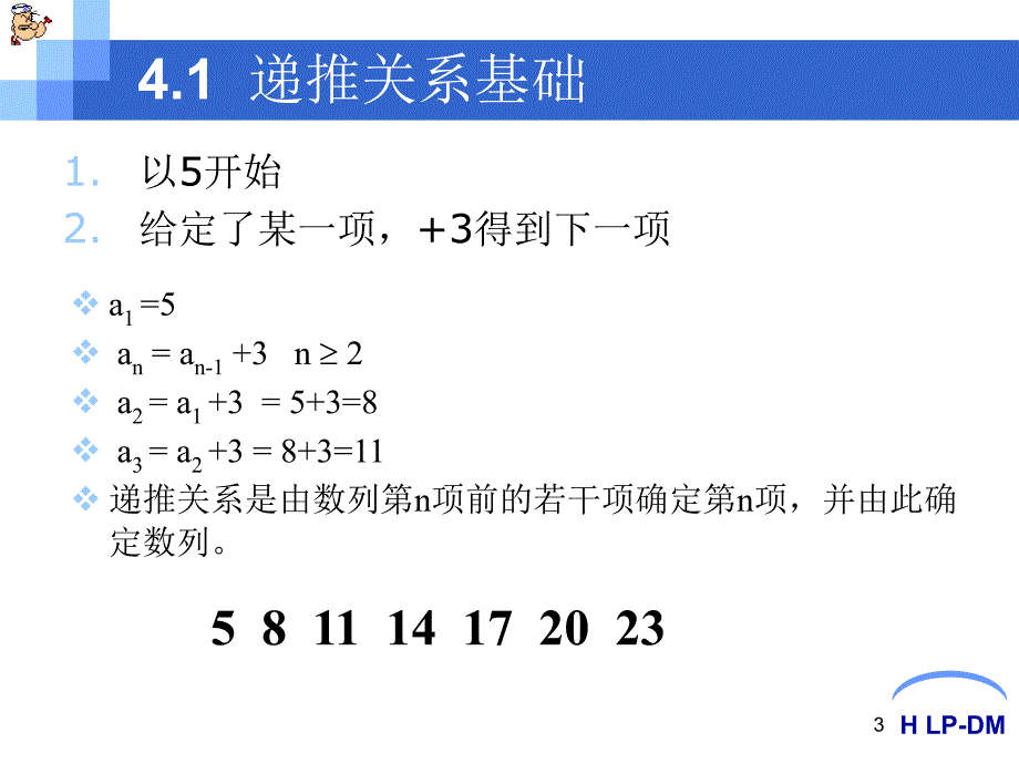 高级计数PPT课件_第3页