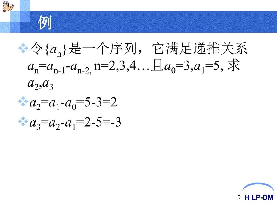 高级计数PPT课件_第5页