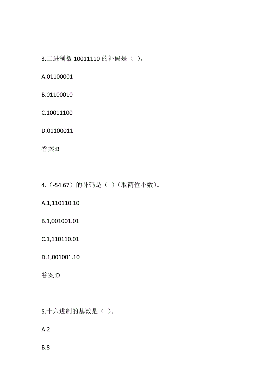 大工2020秋季《数字电路与系统》在线作业1_第2页