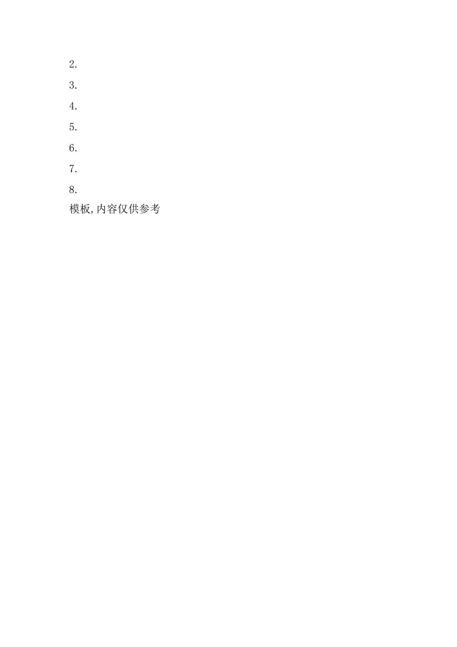 天津幼儿园入学年龄_第2页