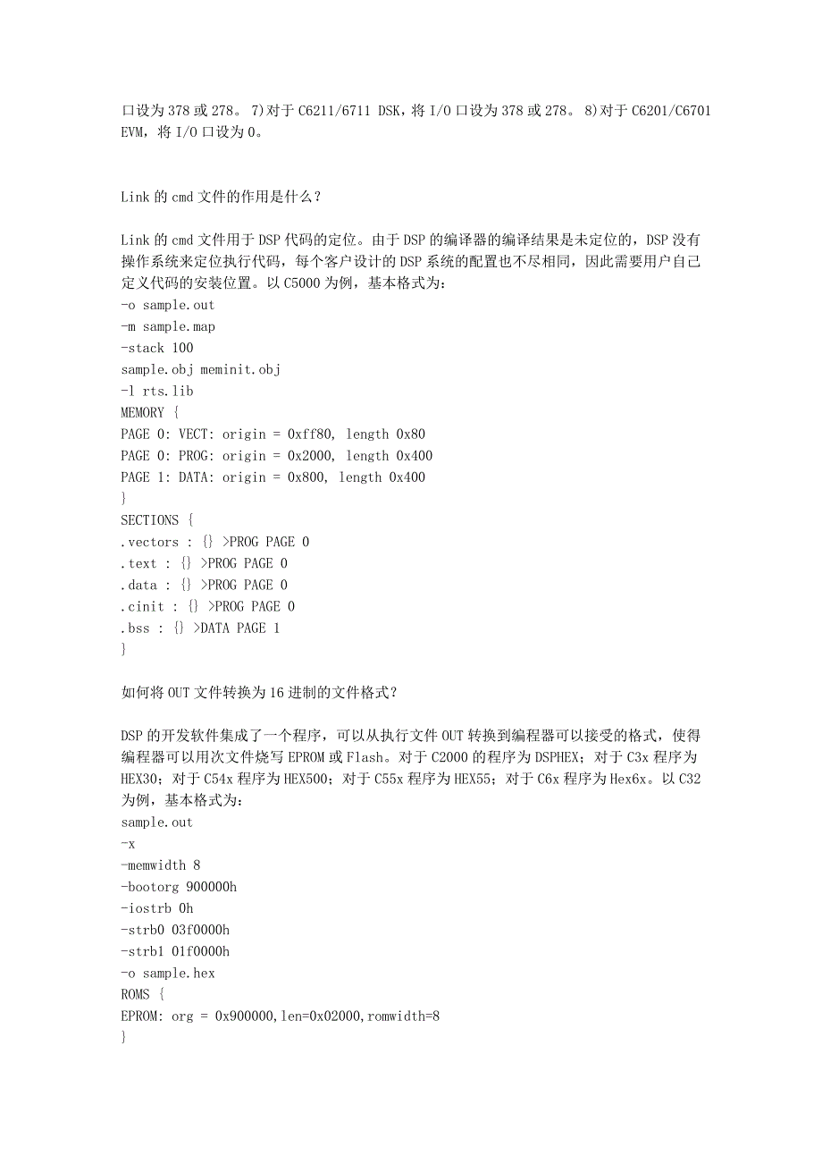 DSP-算法- 精华资料 (全是DSP工程师遇到的问题)[转帖].doc_第3页