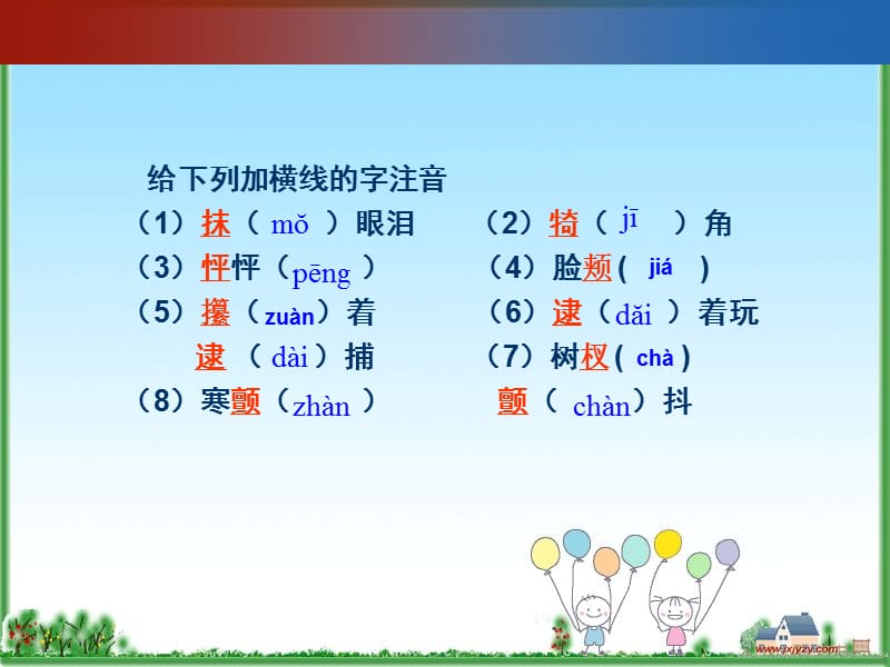 羚羊木雕PPT课件9_第2页