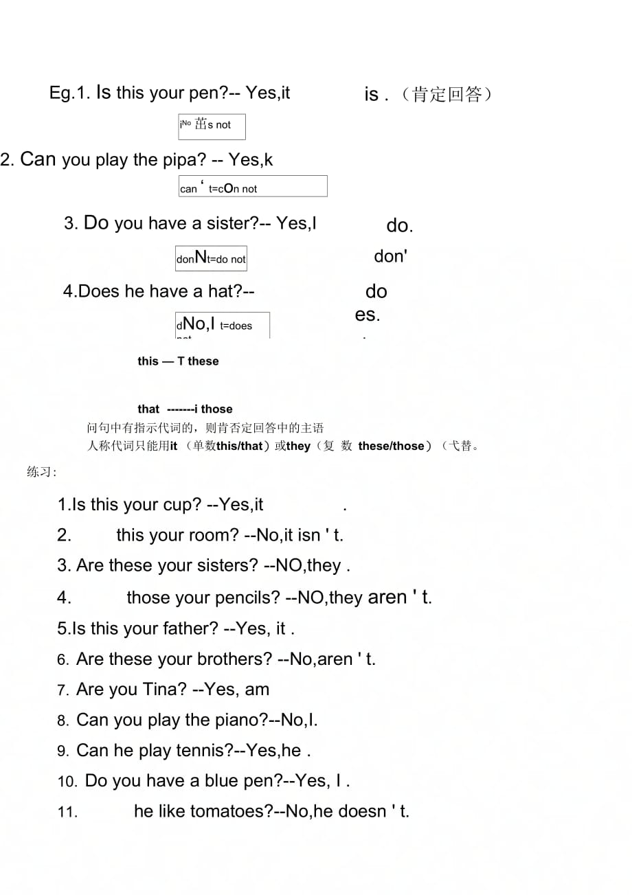 《一般疑问句及其肯否定回答》_第3页