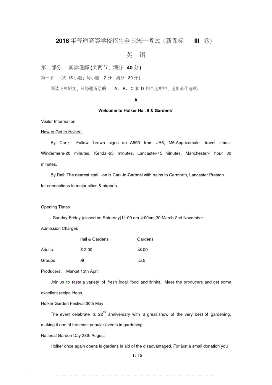 (精品)2018全国卷Ⅲ英语高考真题_第1页