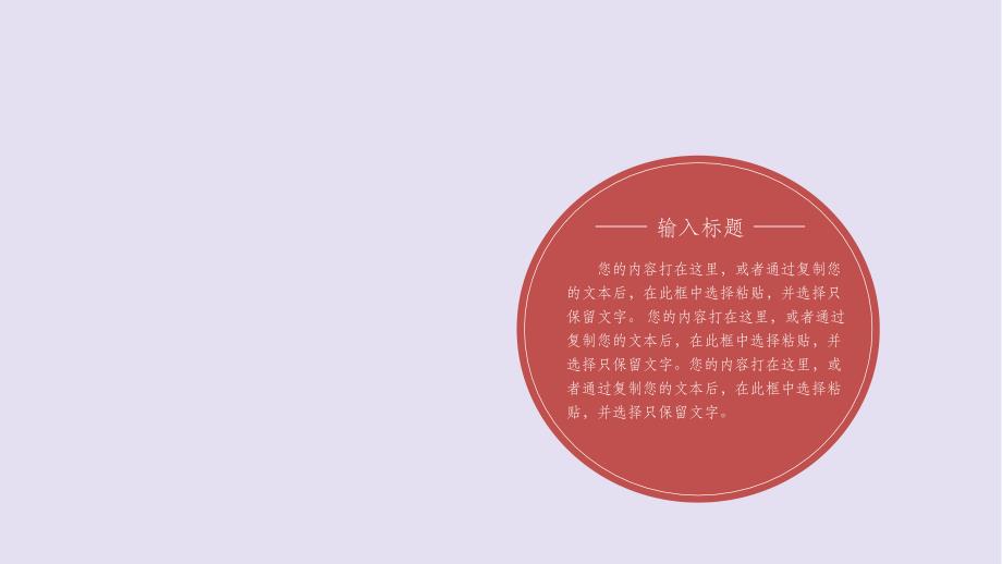 2019中国风元旦新年晚会庆典活动PPT模板_第4页