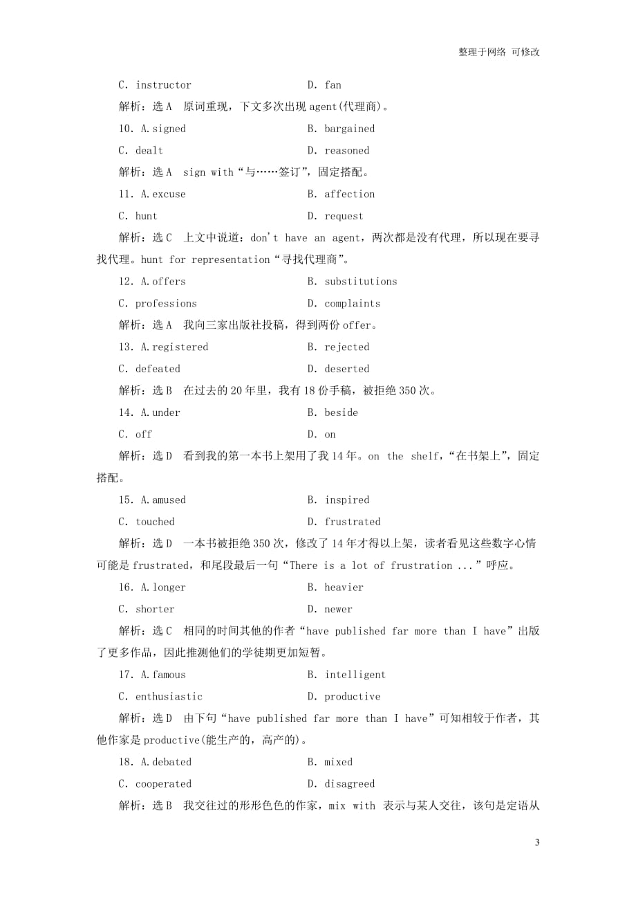 （江苏专用）2021高考英语二轮复习 专题限时检测（十）完形填空之记叙文体（一）_第3页