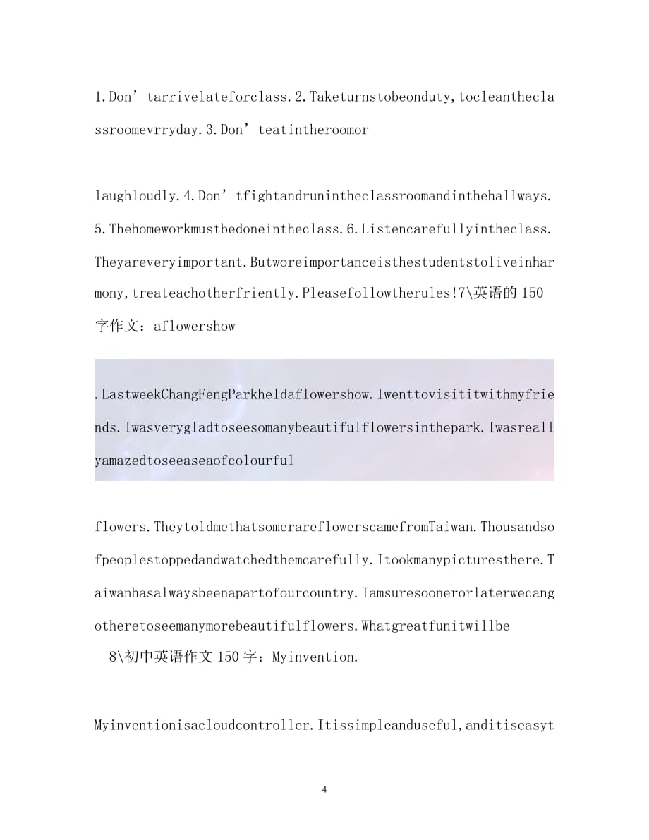 （精选）-mydream英语作文150字（通用）_第4页