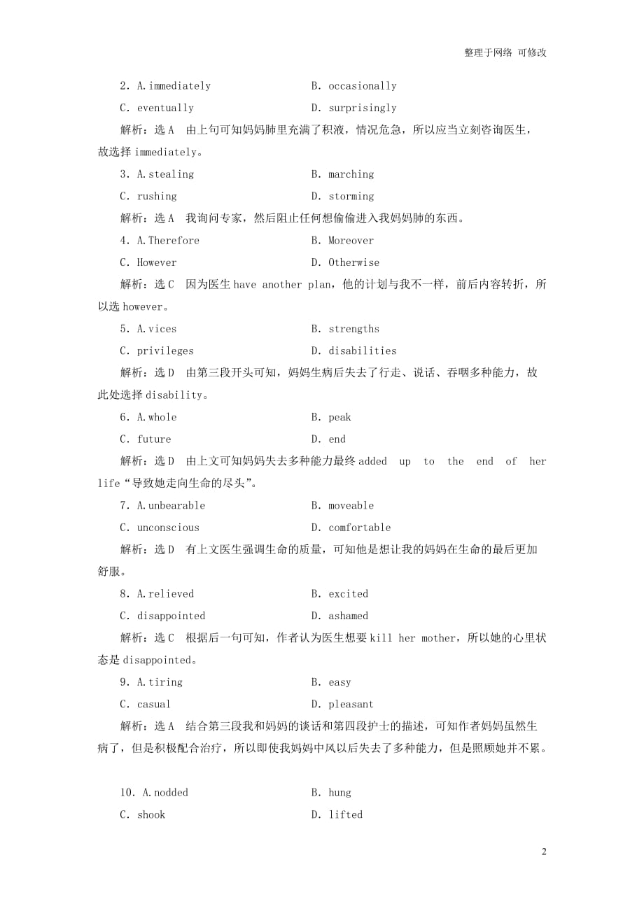 （江苏专用）2021高考英语二轮复习 专题限时检测（十三）完形填空之夹叙夹议文体（二）_第2页