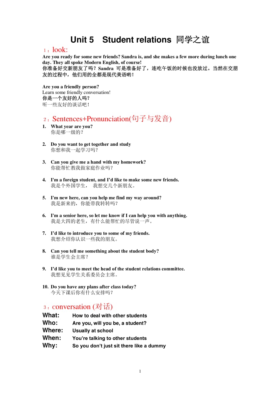 0605同学之谊（2020年12月16日整理）.pdf_第1页