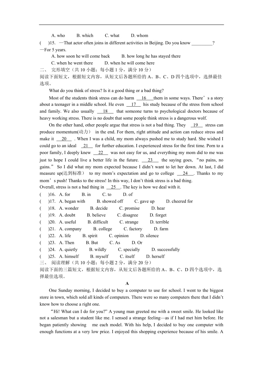 2010年江苏省镇江市中考英语试卷（WORD版 带答案）.doc_第2页