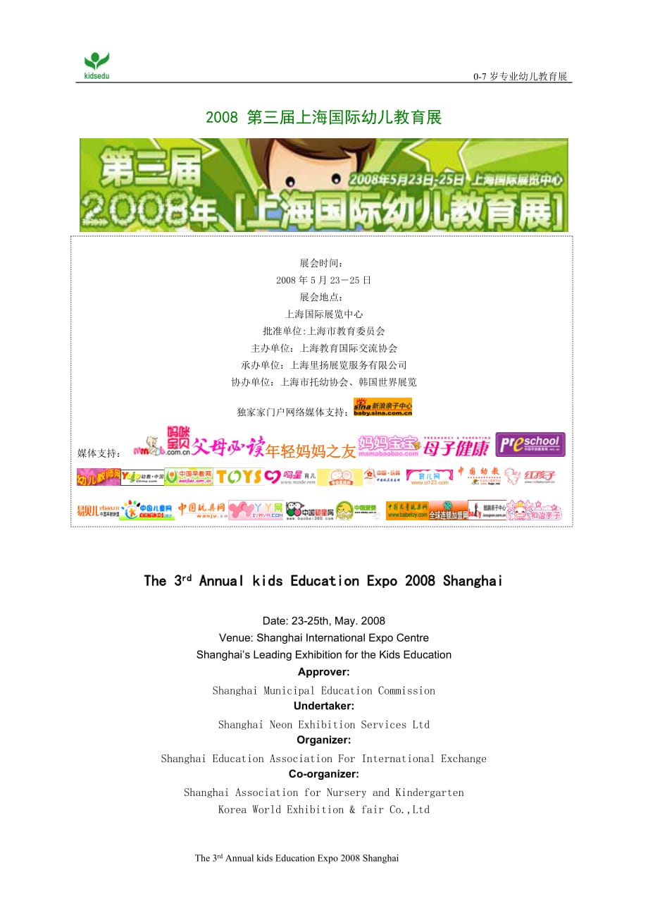 1305TV49-52P.doc_第1页