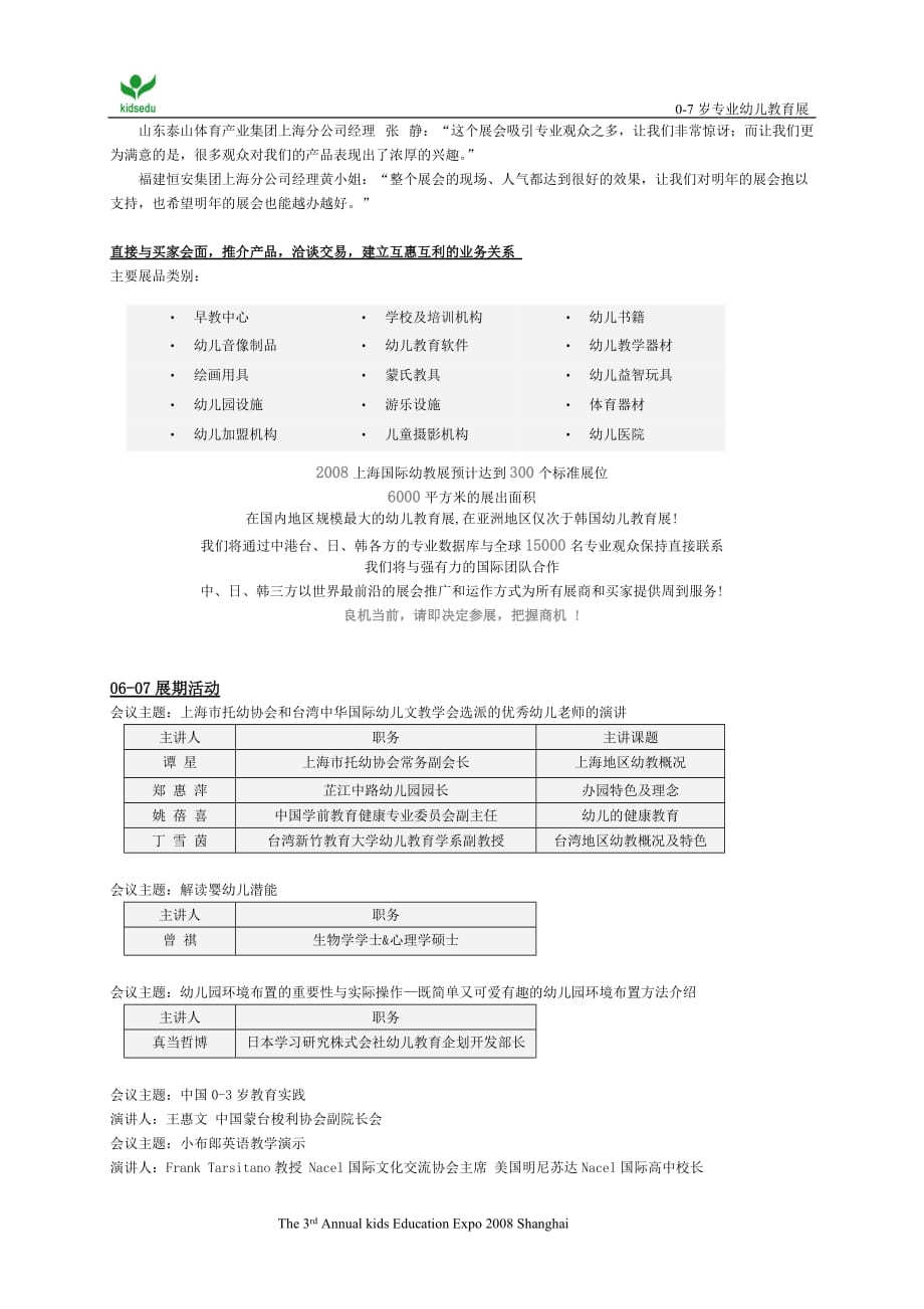 1305TV49-52P.doc_第3页