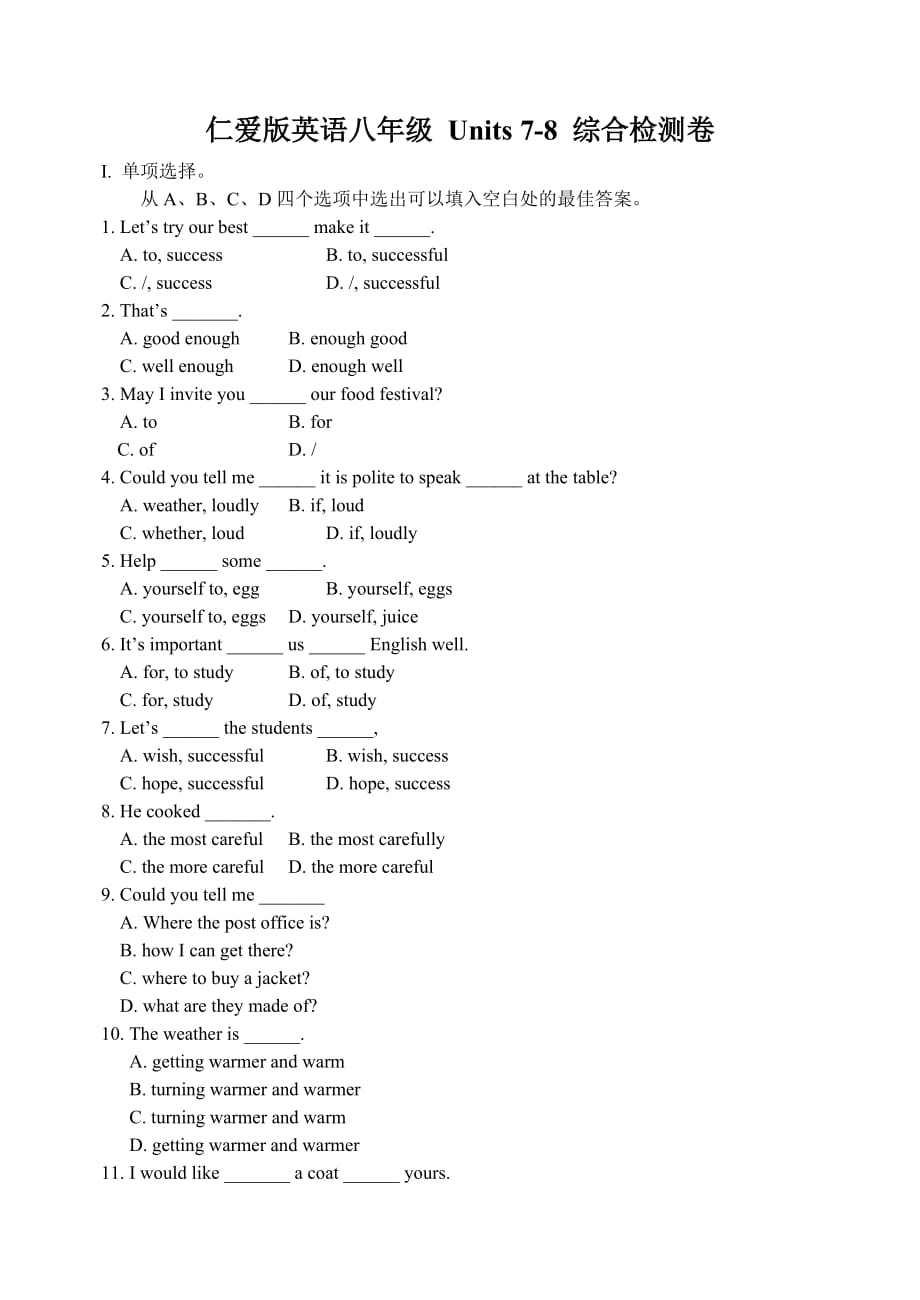 仁爱版英语八年级 units 7-8 综合检测卷.doc_第1页