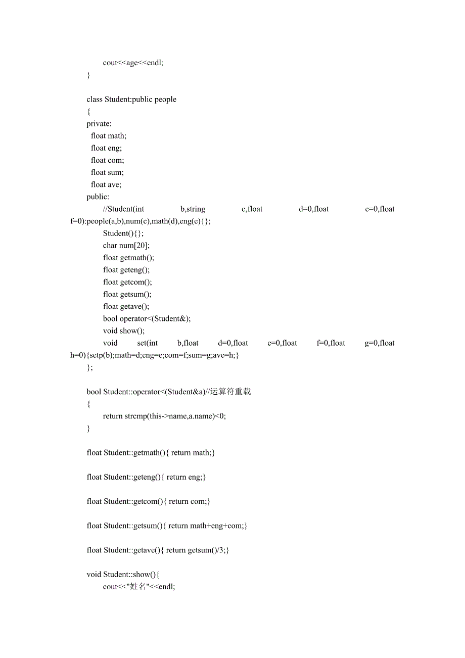 学生成绩管理系统76252.doc_第4页