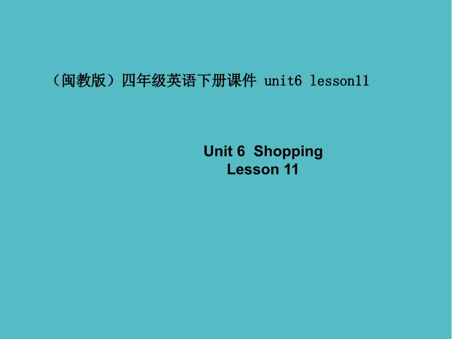 小学Unit6 lesson11课件PPT_第1页