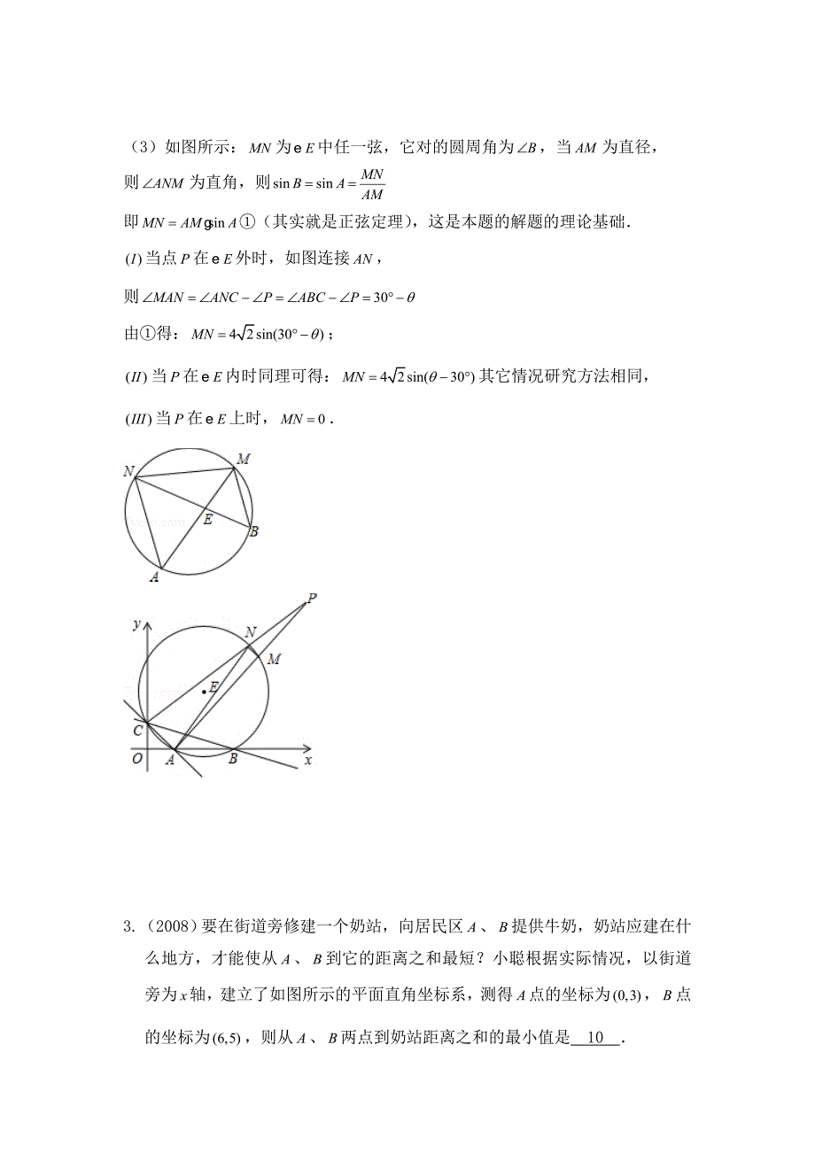 2002-2019深圳中考数学试题分类汇编-15一次函数--教师版_第3页