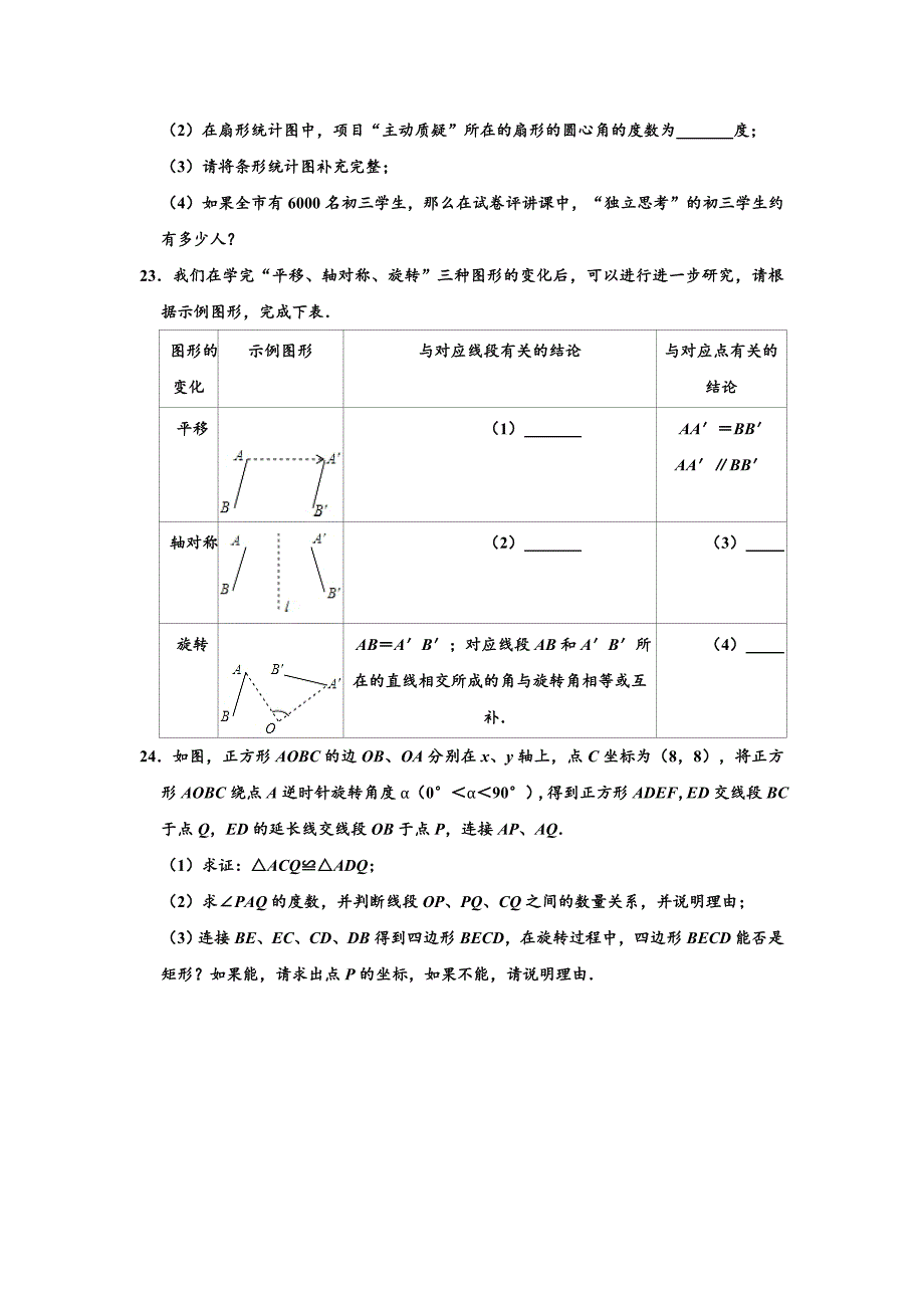 2018-2019学年江苏省南京一中八年级第二学期期中数学试卷-含解析_第4页