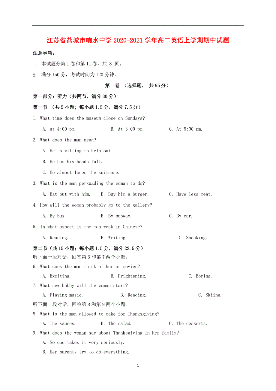 江苏省盐城市响水中学2020_2021学年高二英语上学期期中试题310_第1页