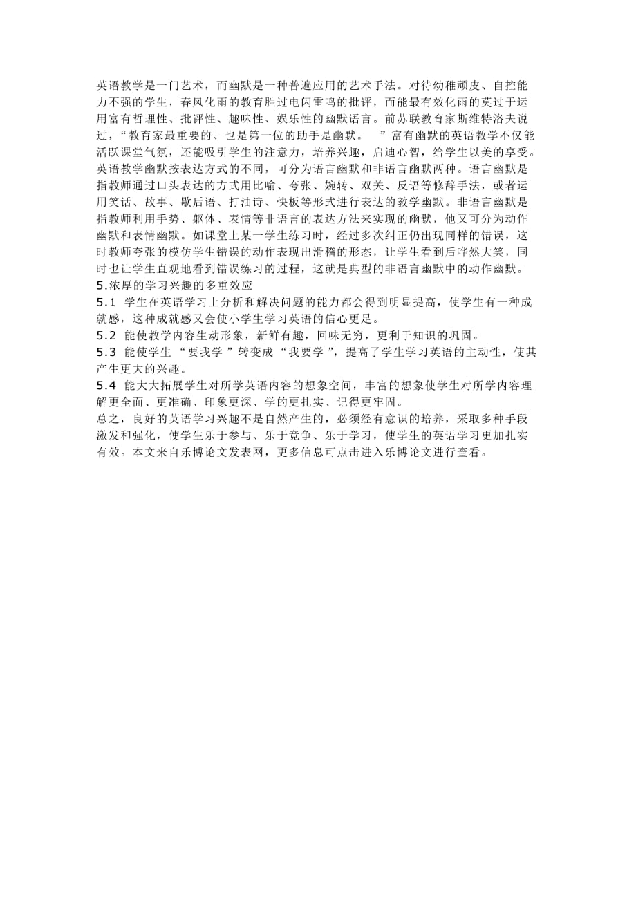 激发学生学习兴趣促进英语有效教学.doc_第2页