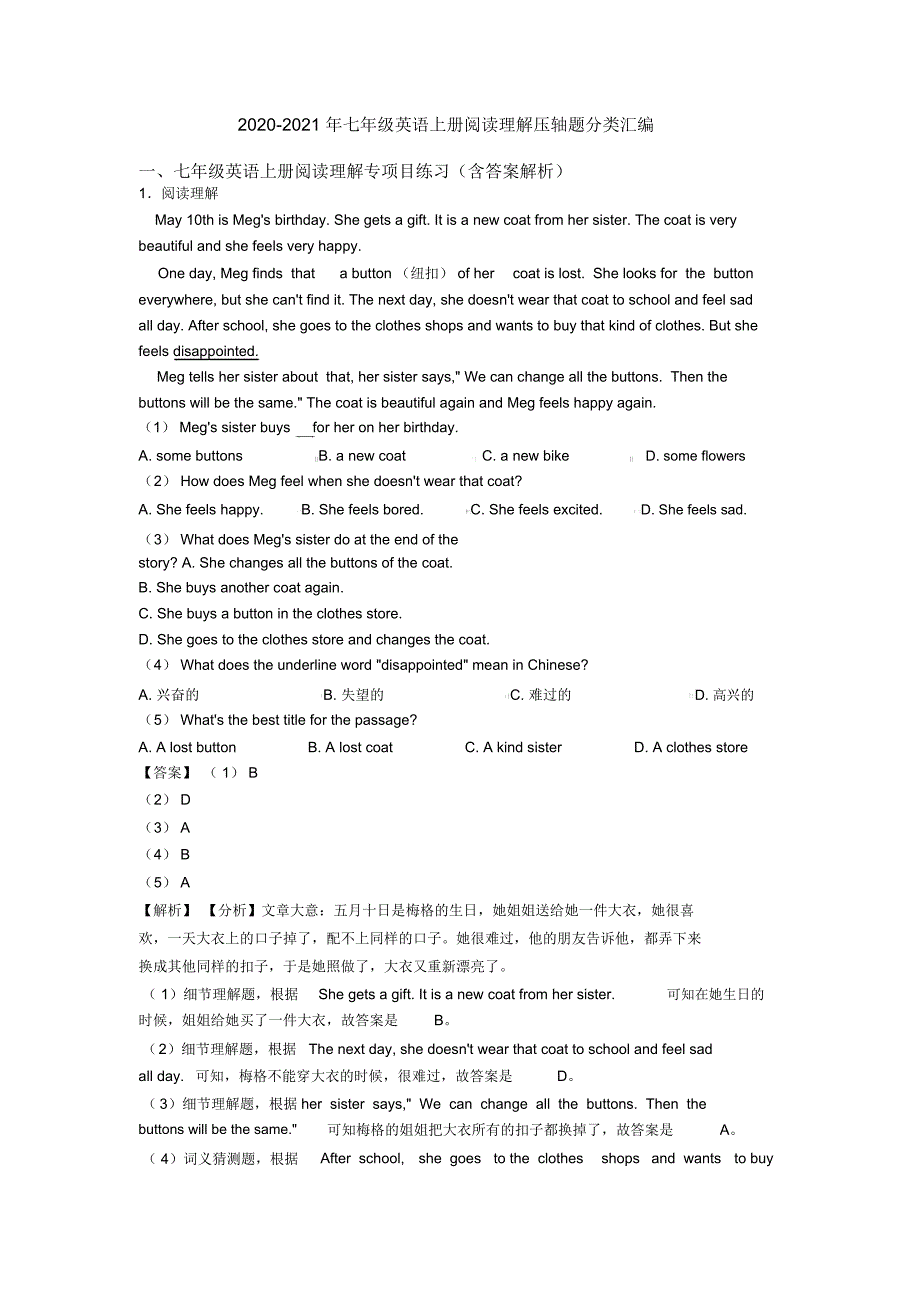 2020-2021年七年级英语上册阅读理解压轴题分类汇编_第1页