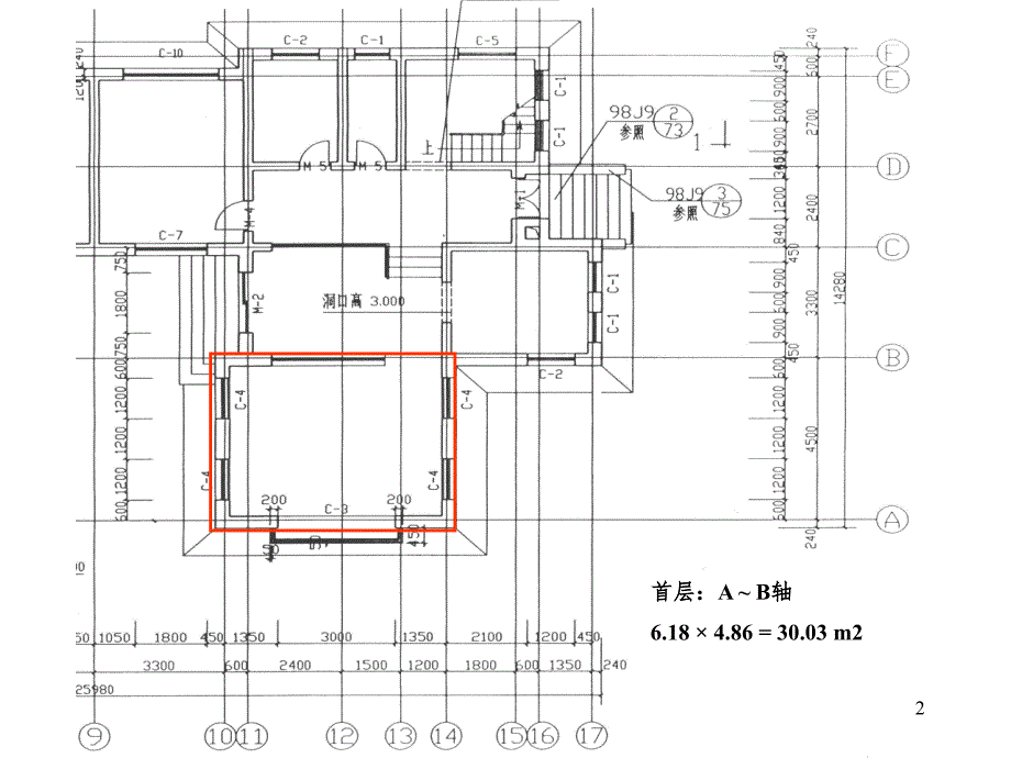 经典：《建筑面积计算示例》PPT课件_第2页