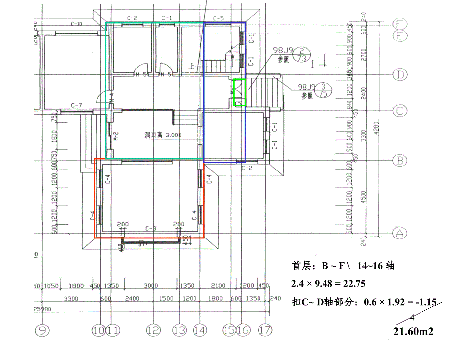 经典：《建筑面积计算示例》PPT课件_第4页