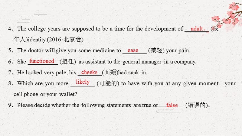 2020高考冲刺英语 （人教）--教材复习案--第一部分 必修四 Unit 4_第3页