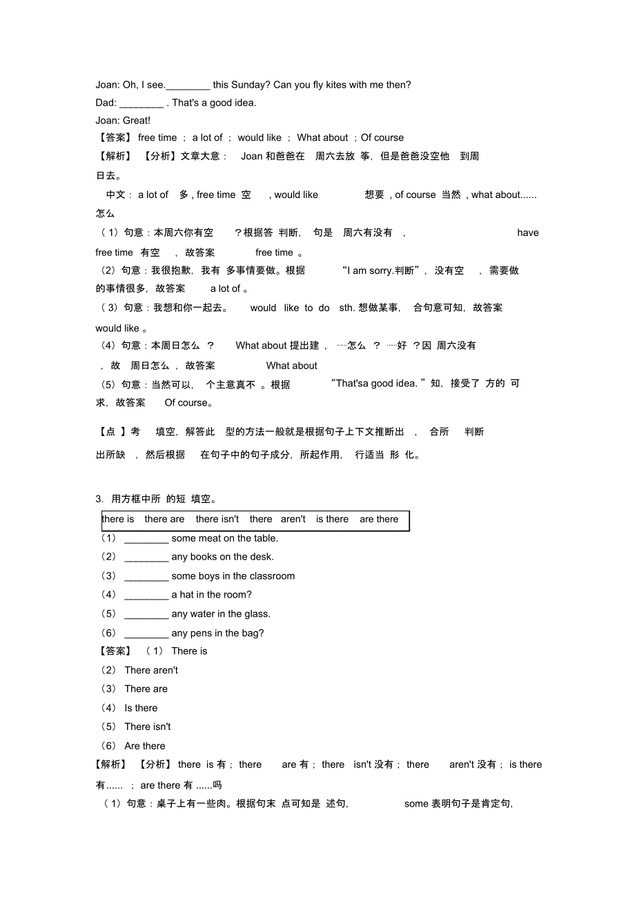 七年级英语上册选词填空汇编(word)_第2页