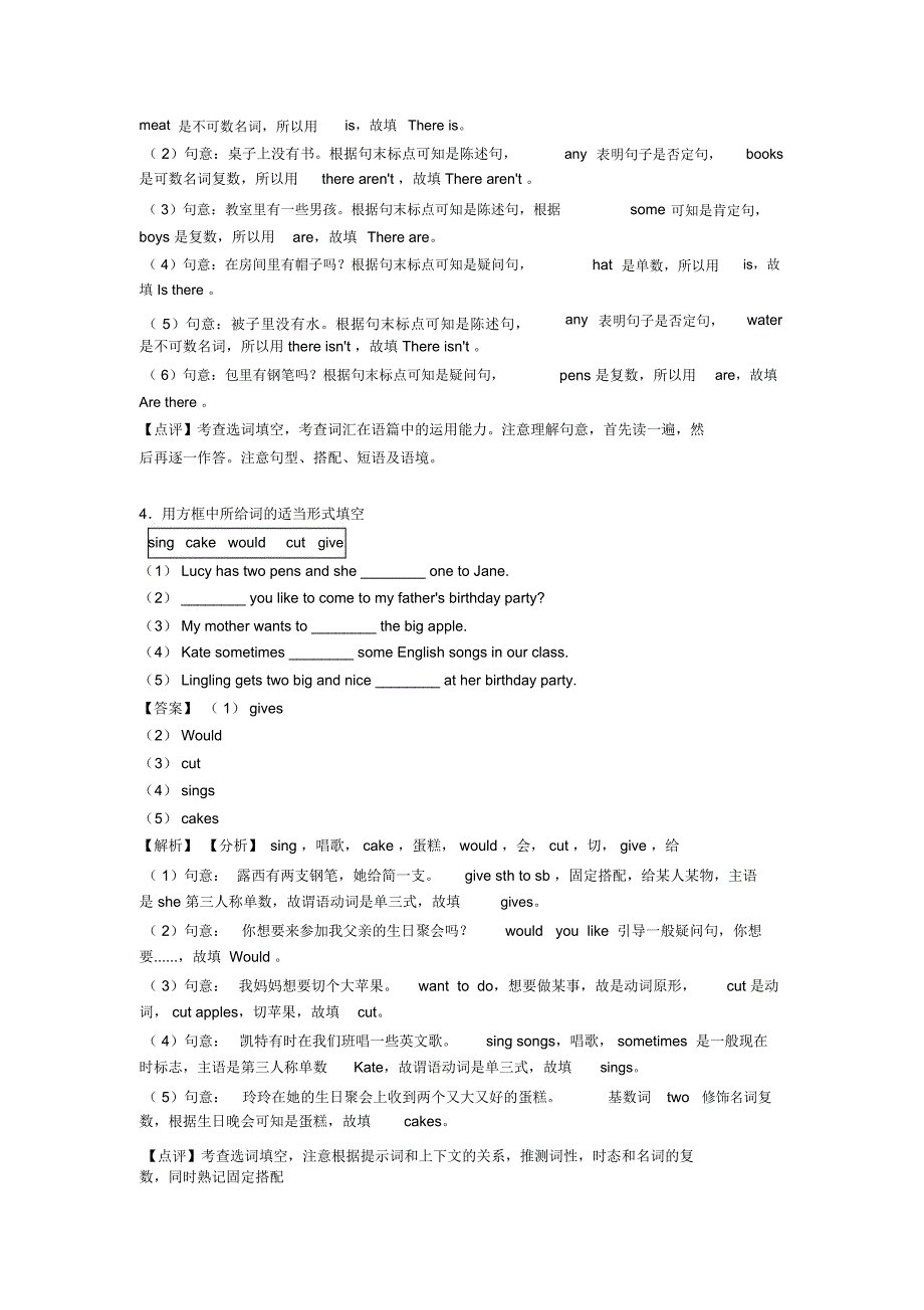 七年级英语上册选词填空汇编(word)_第3页