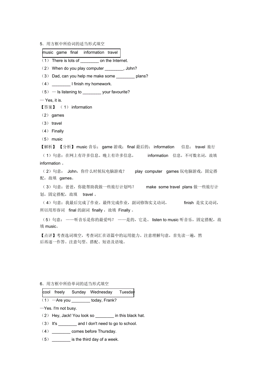 七年级英语上册选词填空汇编(word)_第4页