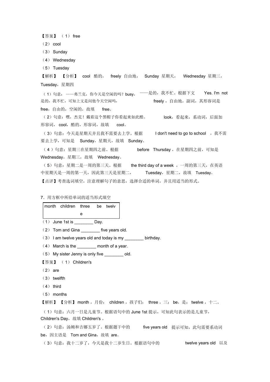 七年级英语上册选词填空汇编(word)_第5页