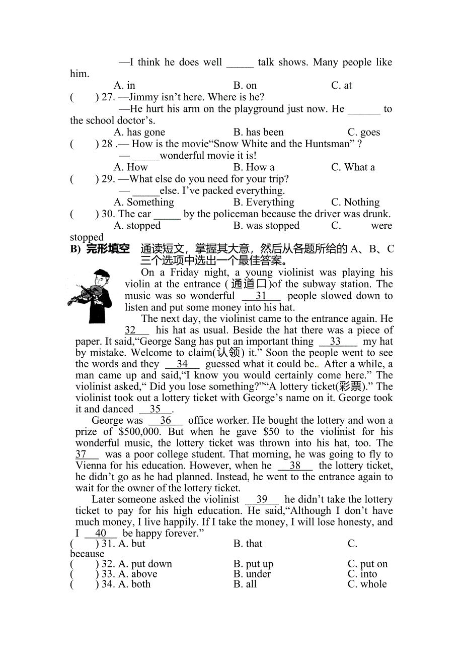 2012年湖南省岳阳市中考英语试题_第4页