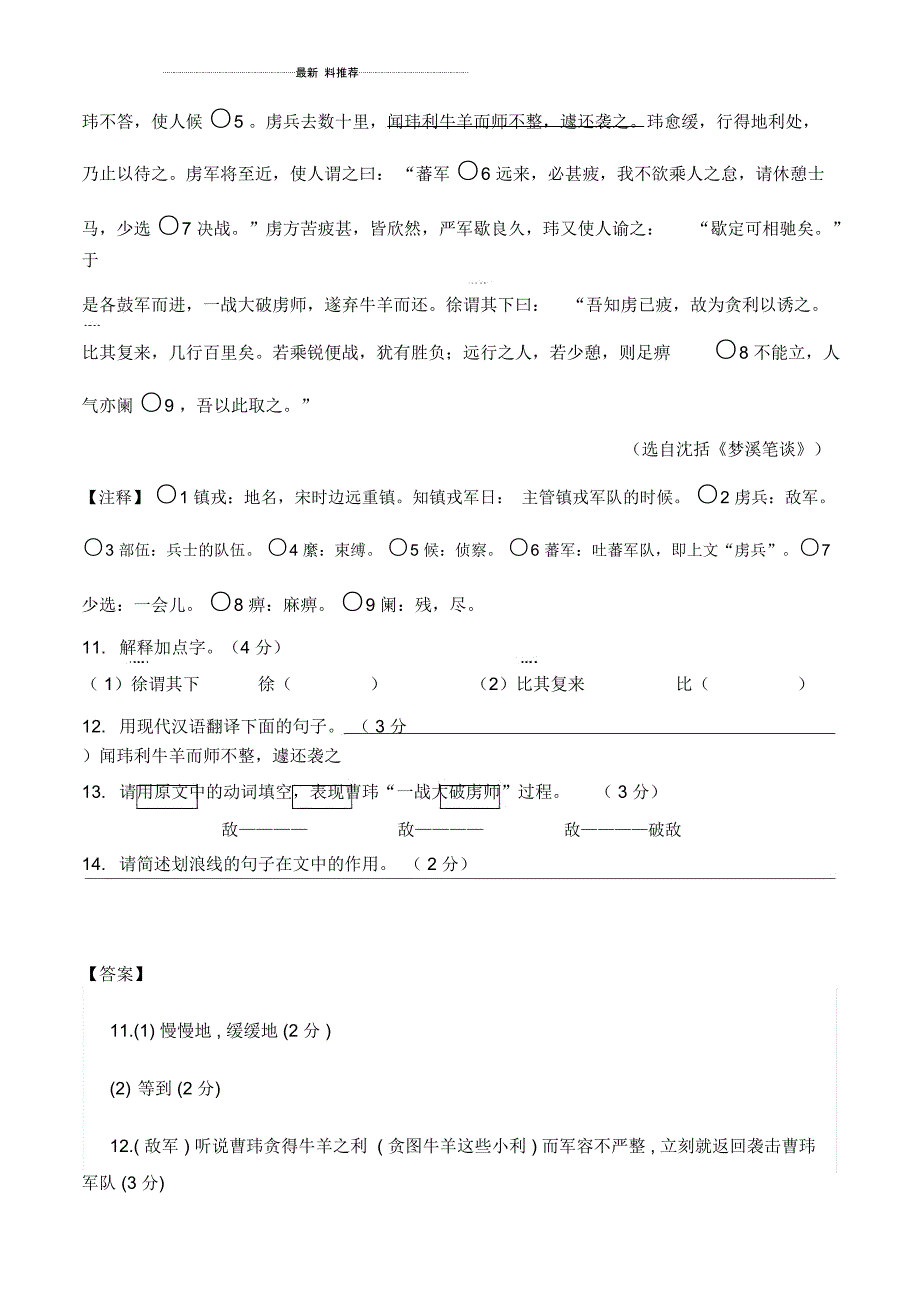 zj_上海杨浦区初三二模试卷(附答案)_第3页