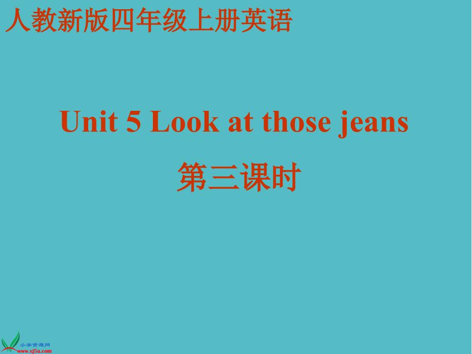 小学Look at those jeans. (三)课件PPT_第1页