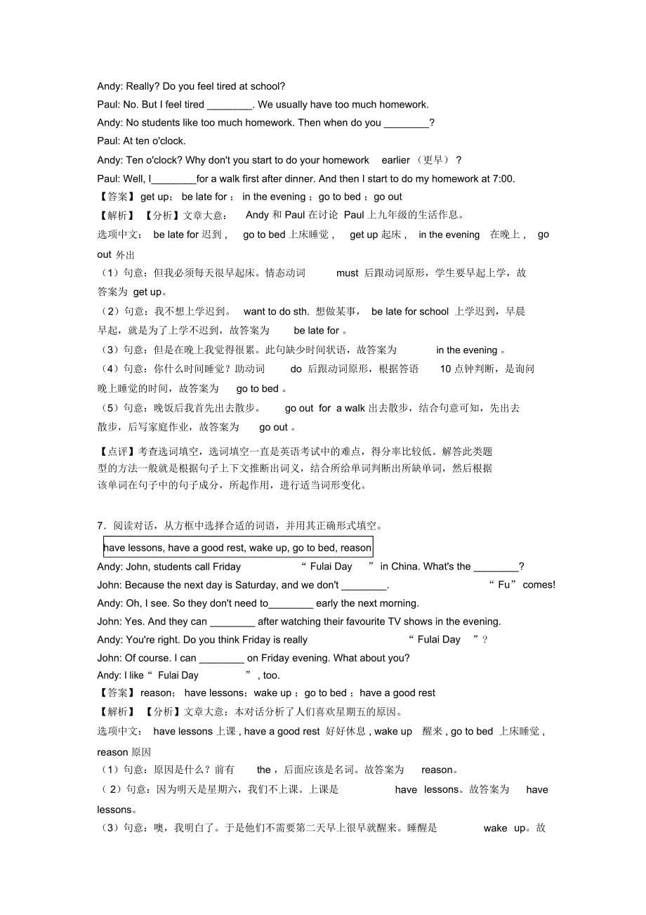 英语总复习∶七年级英语上册选词填空(提高)知识讲解及答案经典1_第5页