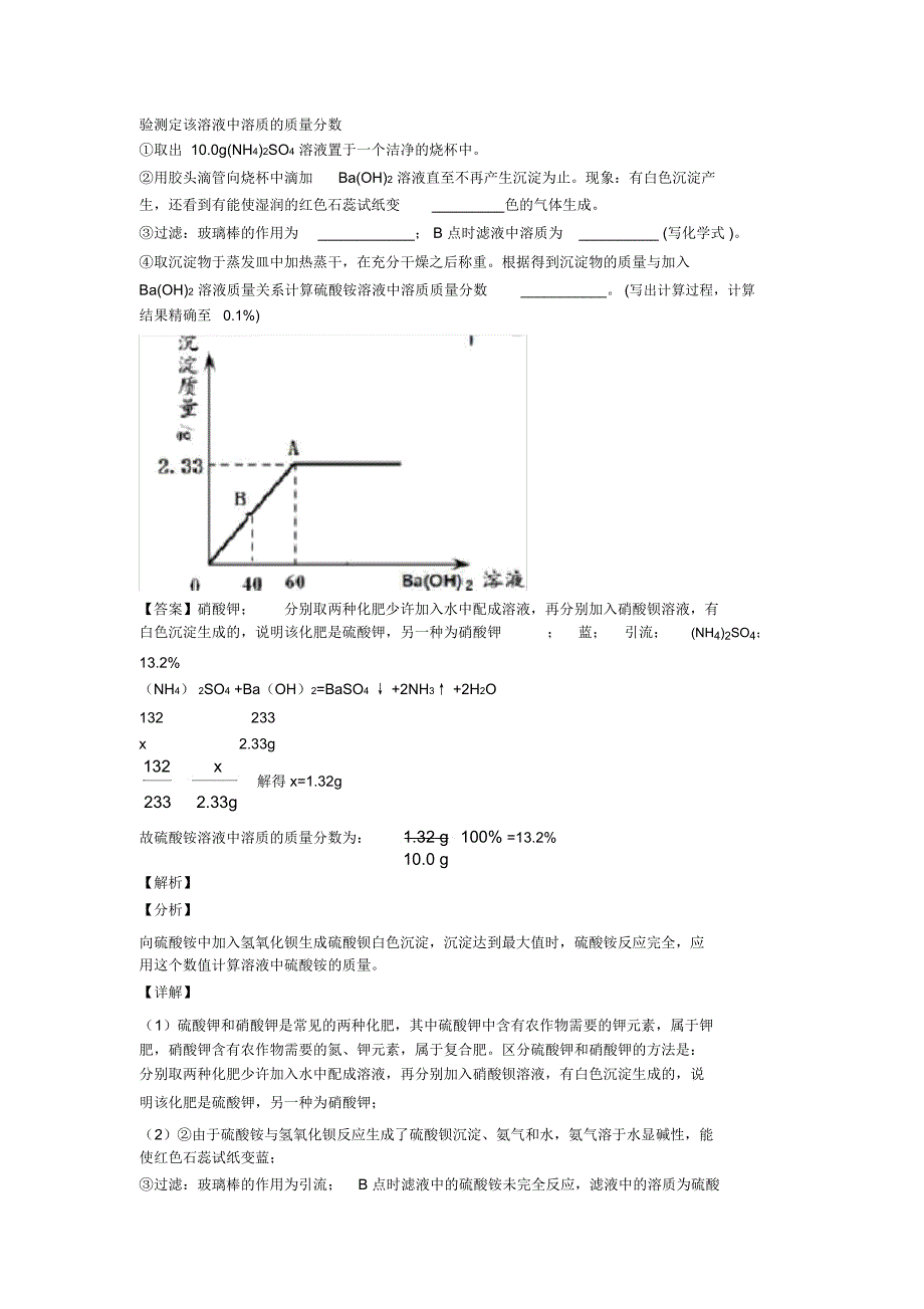 备战中考化学备考之综合题压轴突破训练∶培优易错难题篇附详细答案一_第2页