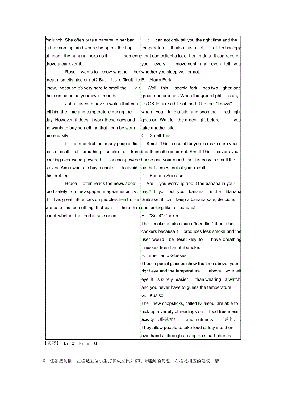 中考必刷题英语英语任务型阅读题及解析_第4页