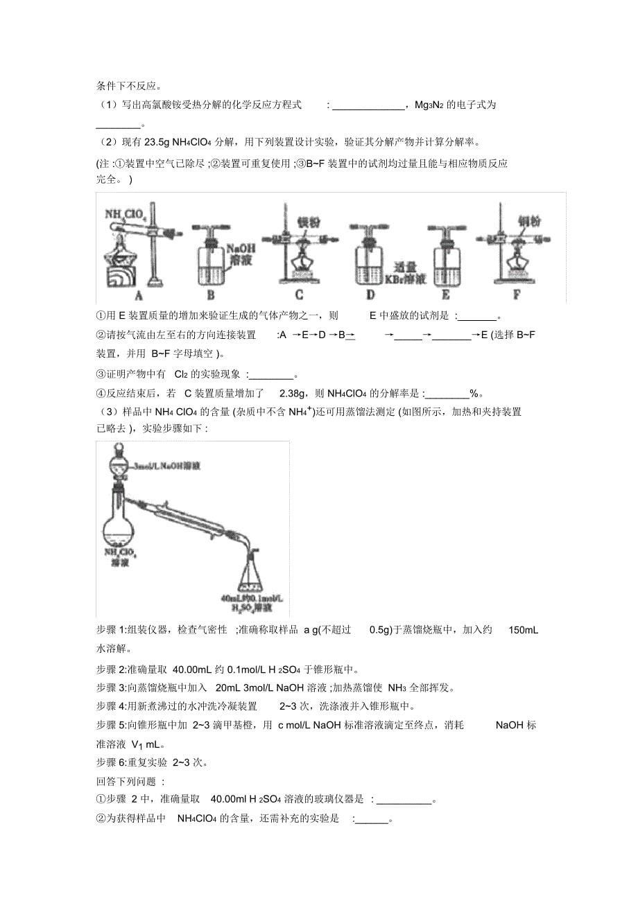 高考化学氧化还原反应提高练习题压轴题训练及答案解析_第5页