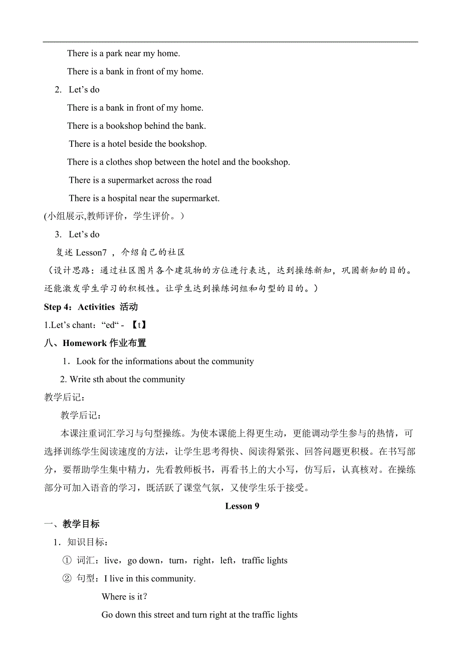 人教精通版六上英语Unit2Thereisaparknearmyhome教案_第4页