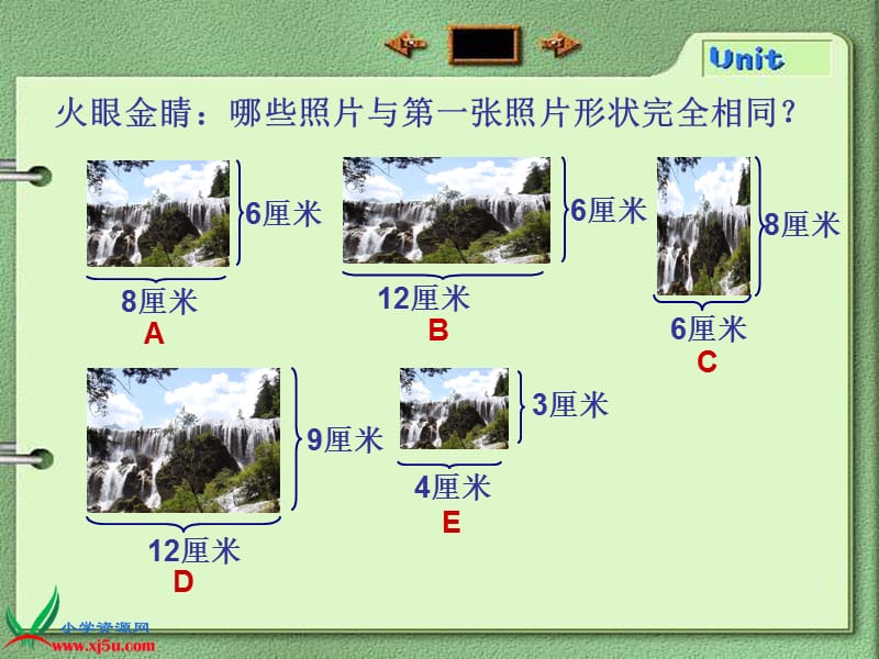 小学人教新课标数学六年级上册《比的基本性质（一）》PPT课件PPT_第4页