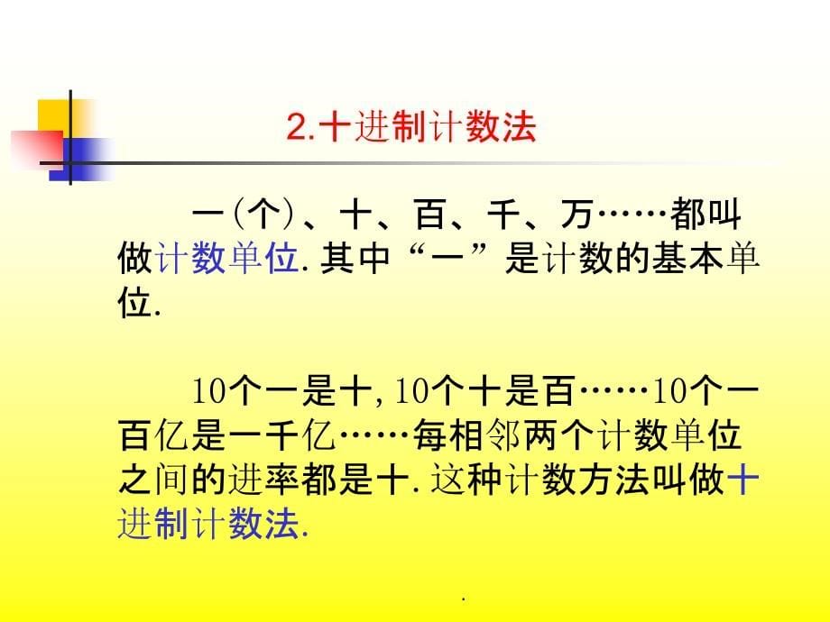 北师大版小学六年级数学下册总复习最新版本_第5页