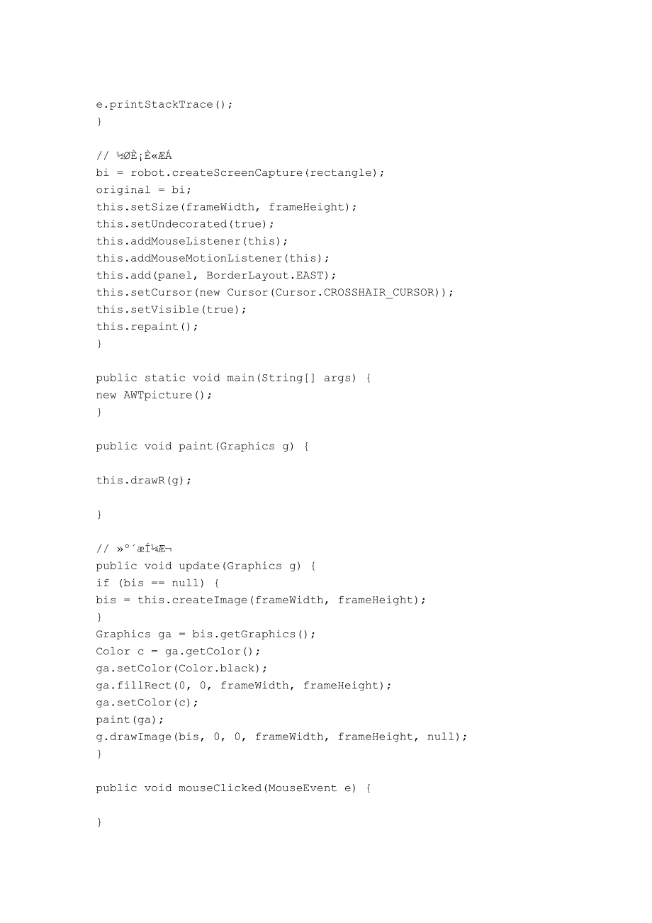 java 截图工具.doc_第3页